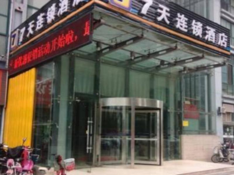 7Days Inn Huaian Chengde North Road Darunfa Хуайань Экстерьер фото